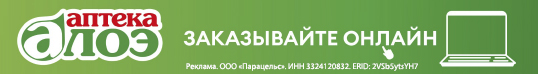 алоэ онлайн