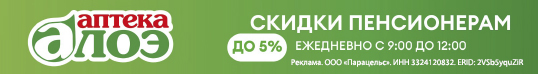алоэ пенсионеры