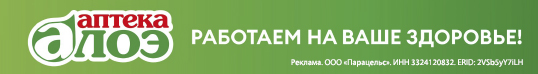 алоэ работаем