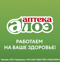 алоэ работаем квадрат